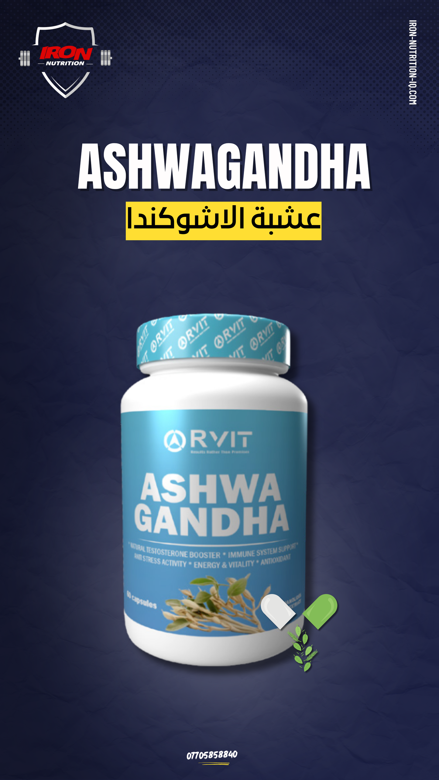 Ashwagandha