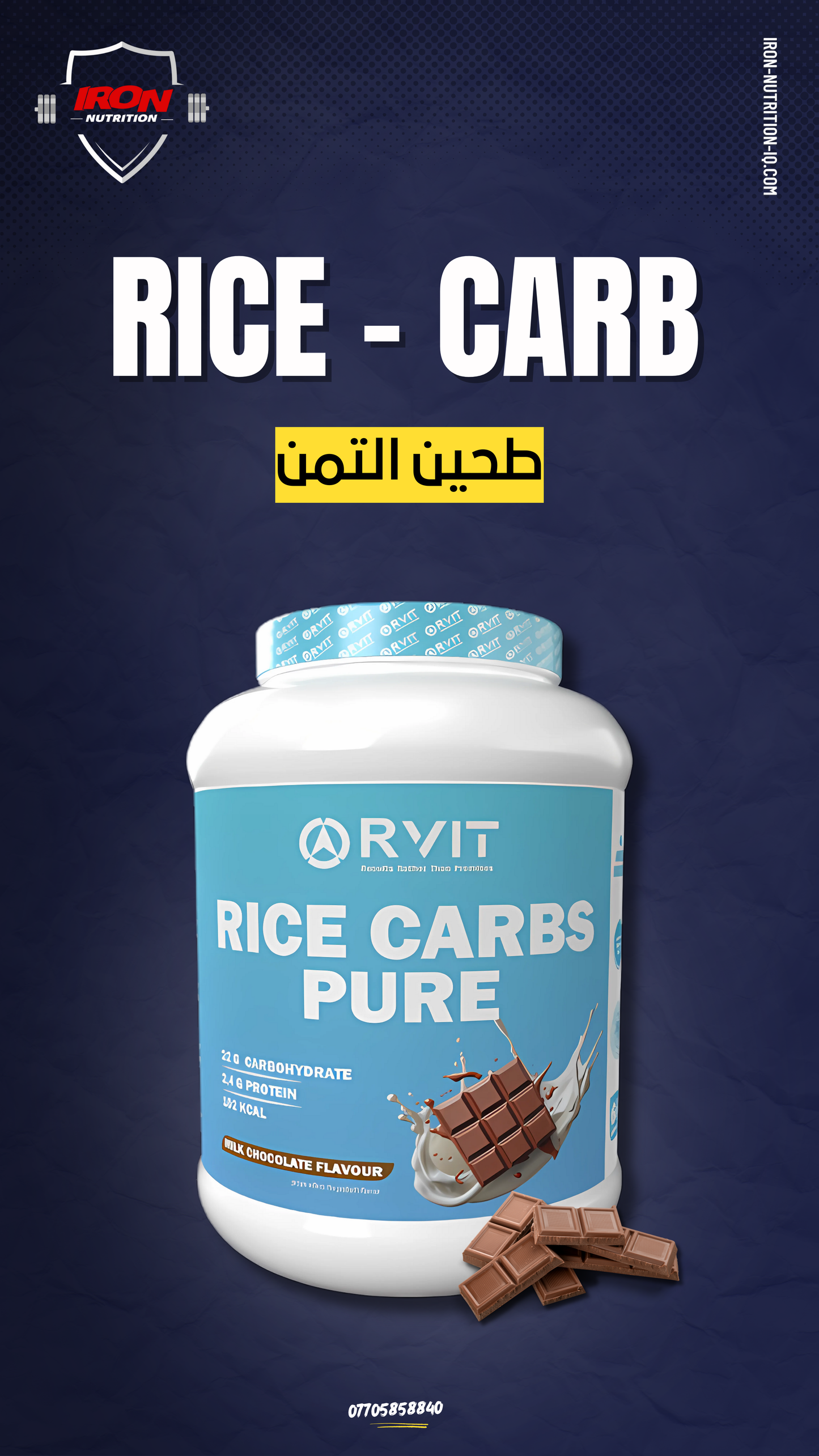 RICE CARBS PURE