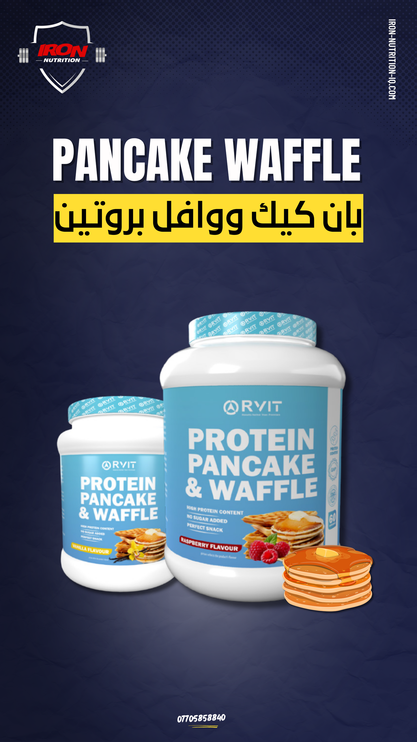 PROTEIN PANCAKE & WAFFLE