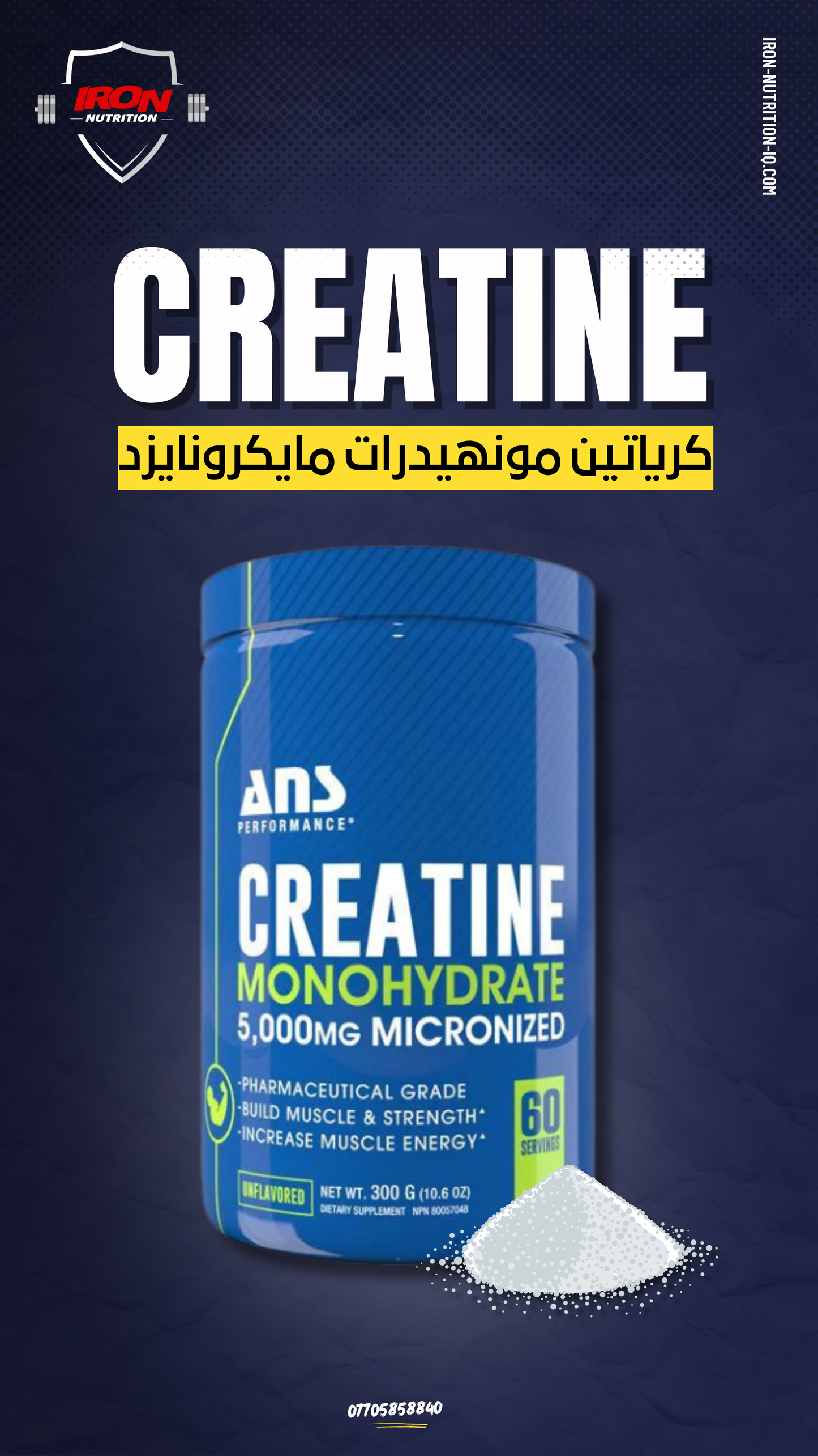 Creatine Monohydrate 300 g - Unflavored